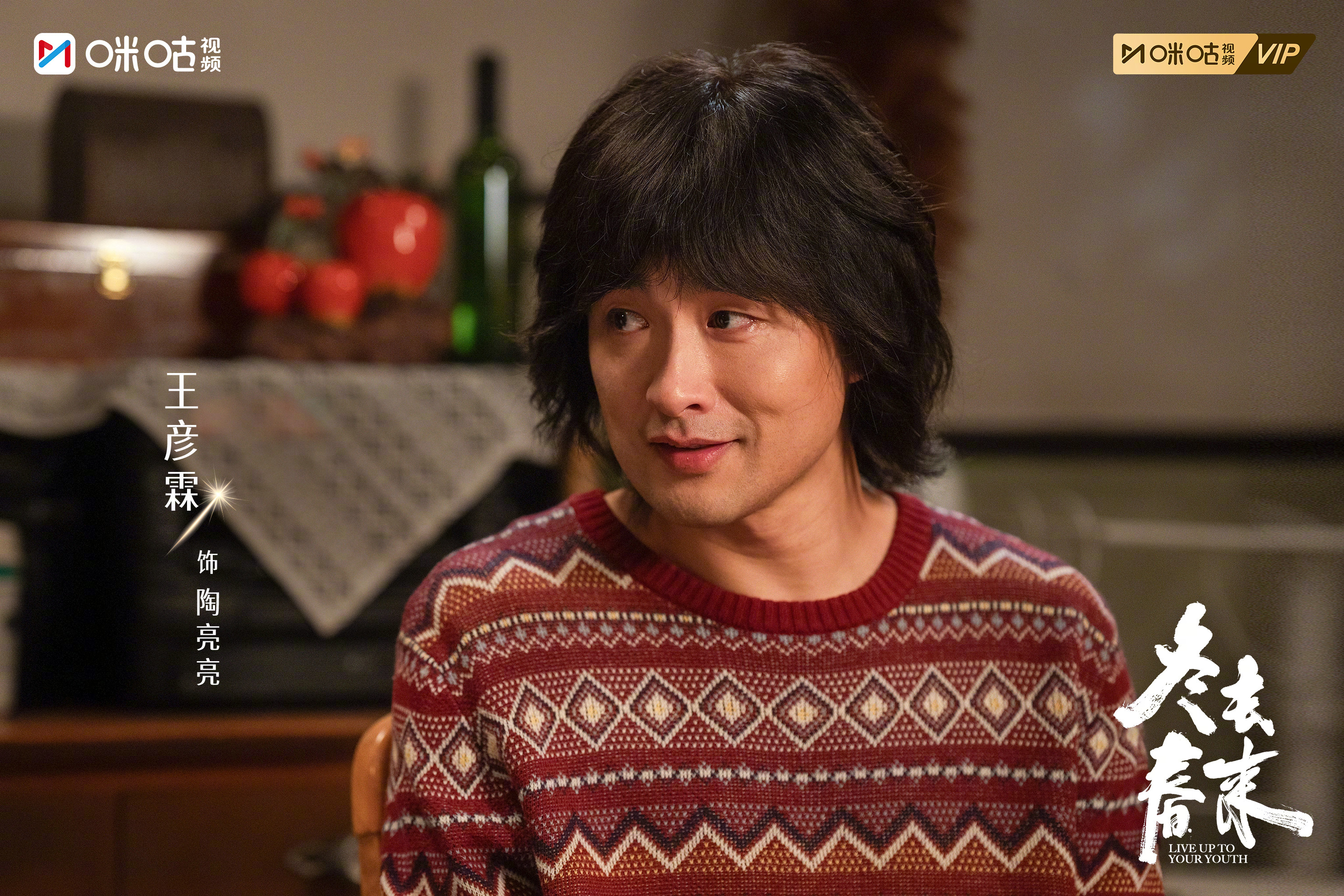 #上咪咕看冬去春来##电视剧冬去春来# 迈过寒凉岁月，自有向阳花开🌸你我都可以