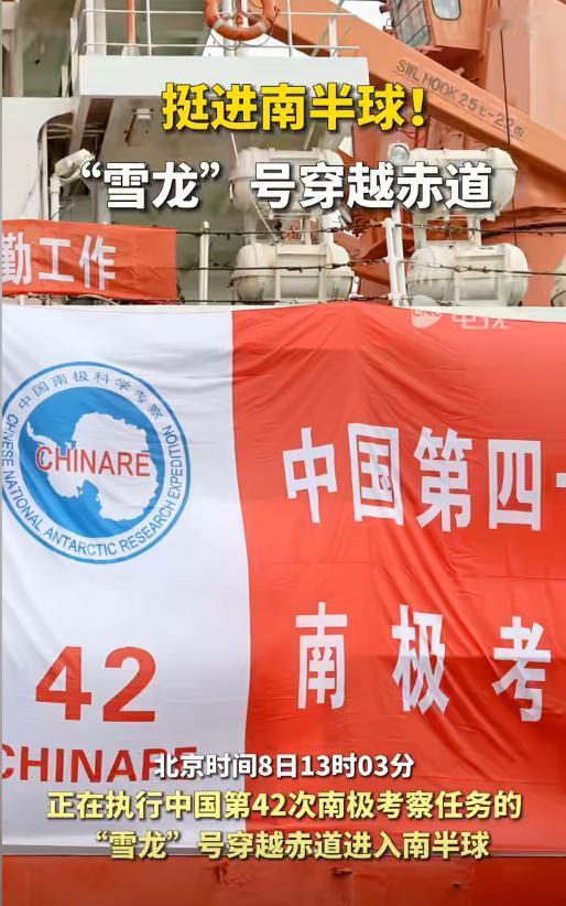 “雪龙”兄弟船再征南极，中国极地考察稳步前行
执行中国第42次南极考察任务的“雪