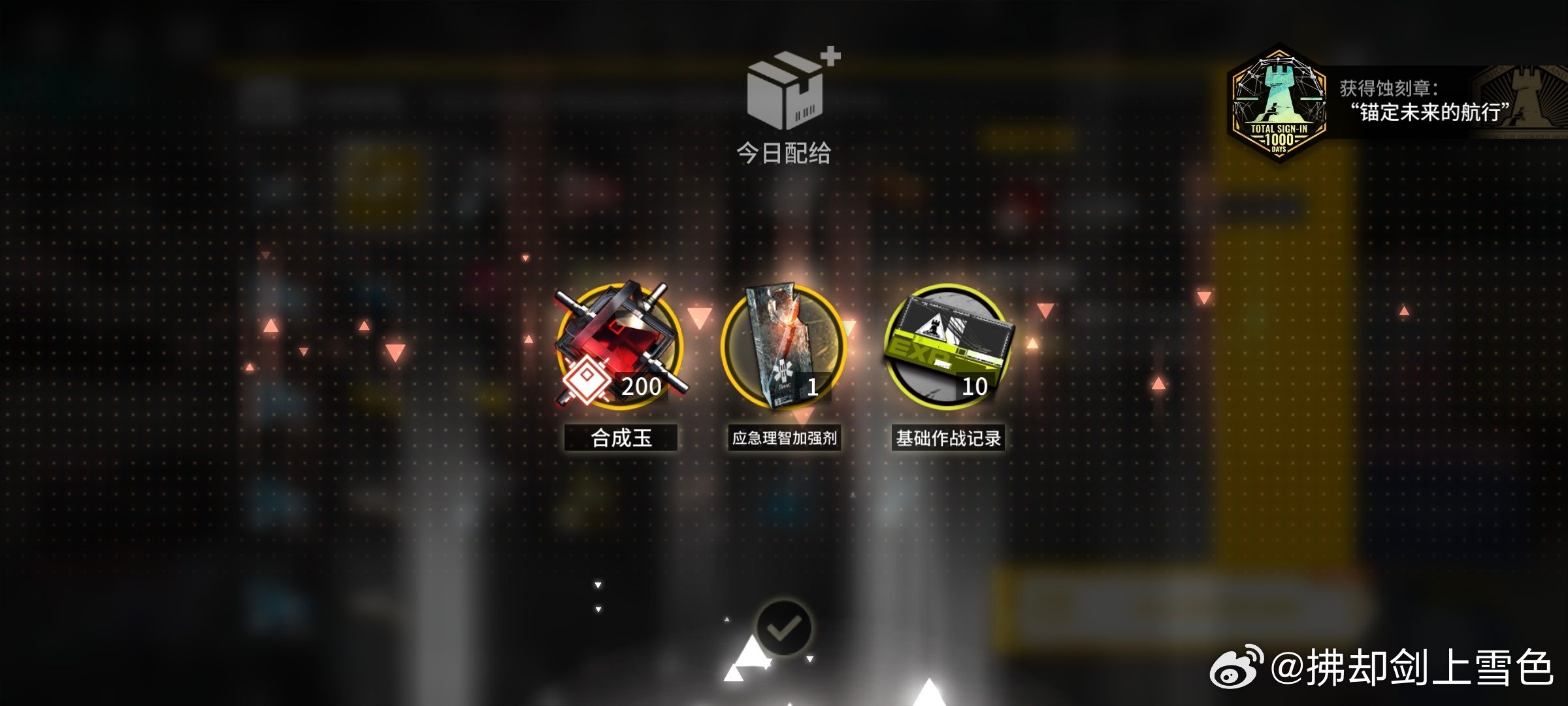 。。。。我居然能登录这游戏1000天，还不算上萌新的时候还退了6个月 