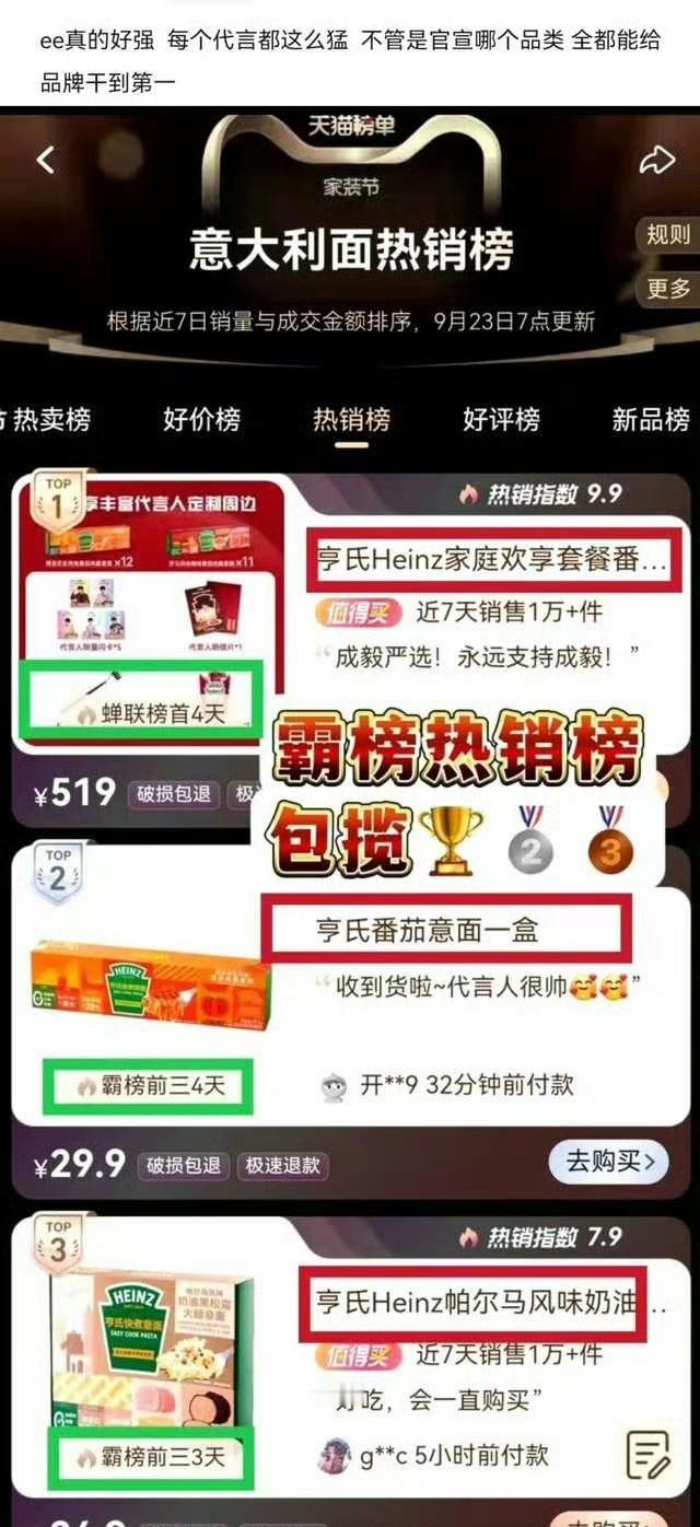 成毅有什么大牌代言吗？怎么老代言这种小品牌？ ​​​