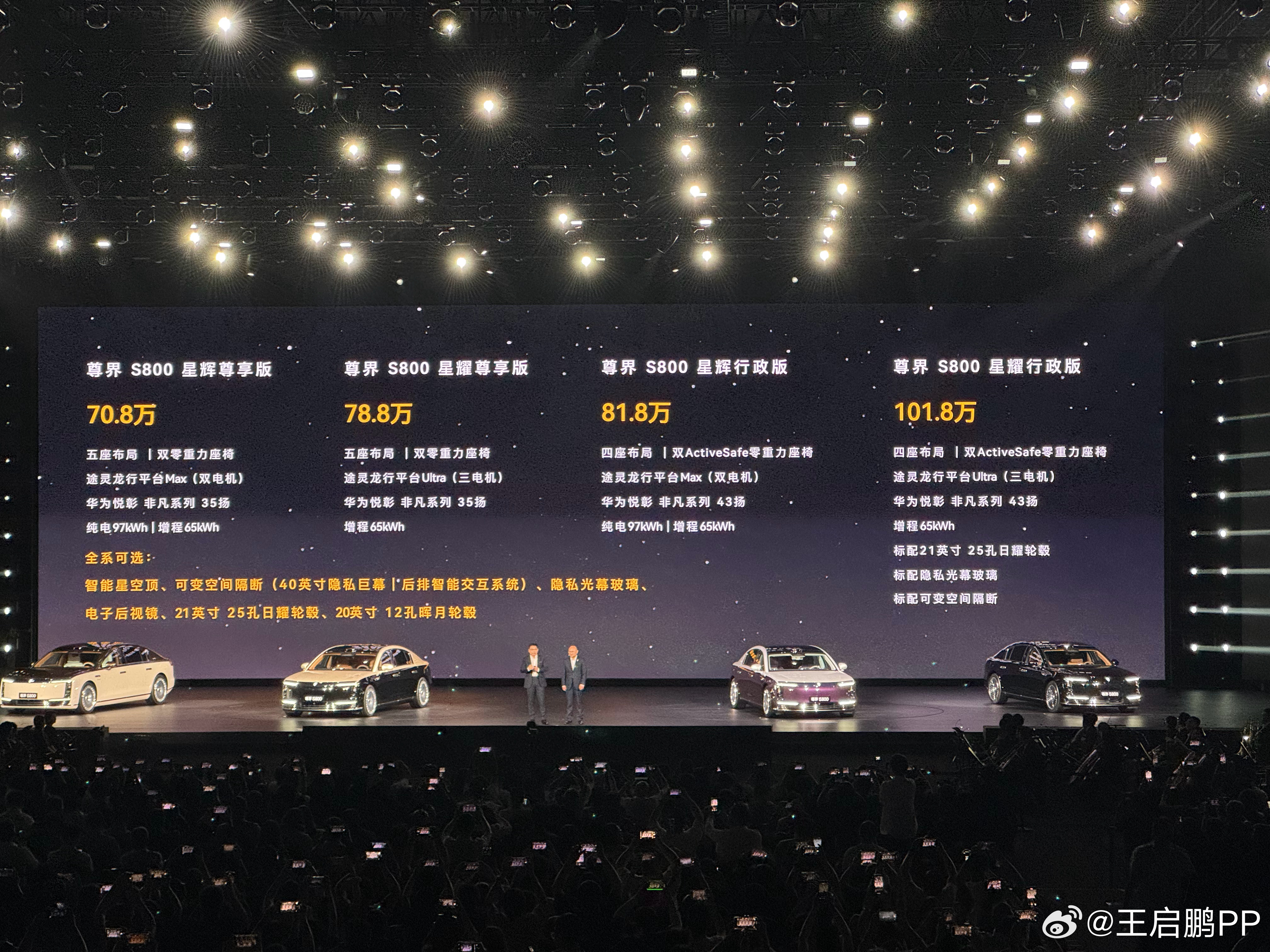 70.8万价格出来时候我没啥感觉，群里一群人说“ET9完了”[允悲][允悲]尊界