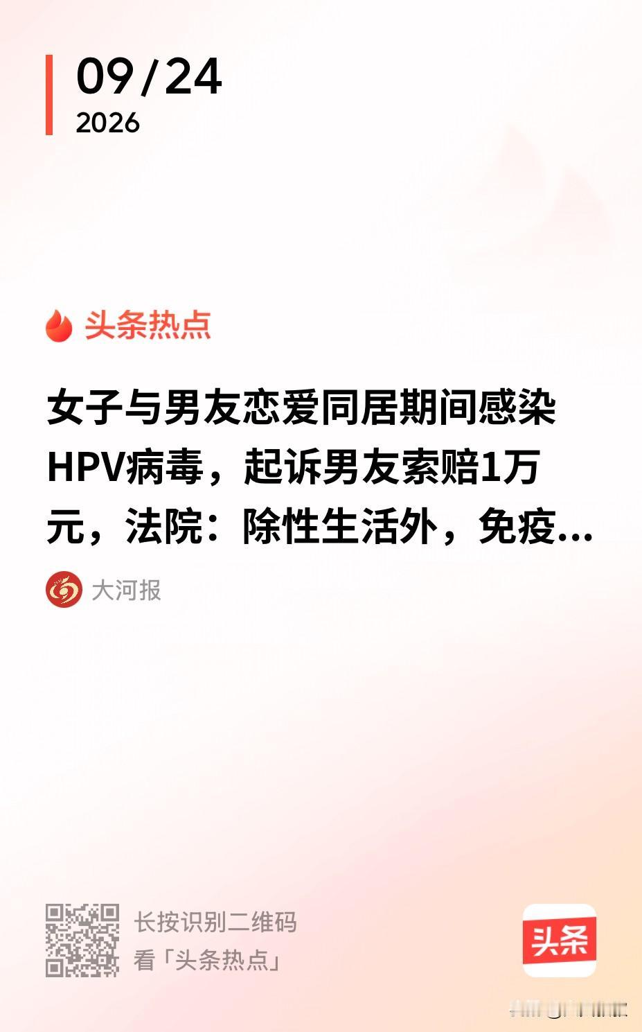 湖南岳阳，一对情侣同居之后，女方发现竟感染了高危型HPV，无奈只能去医院做了针对