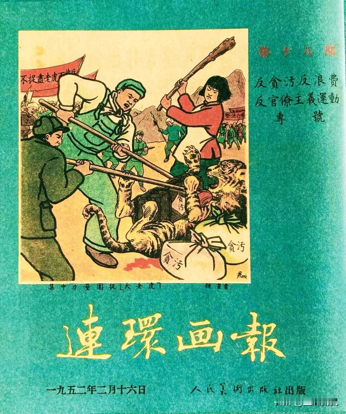 看连环画还得是当年，现在还有哪个出版社敢这么发行？