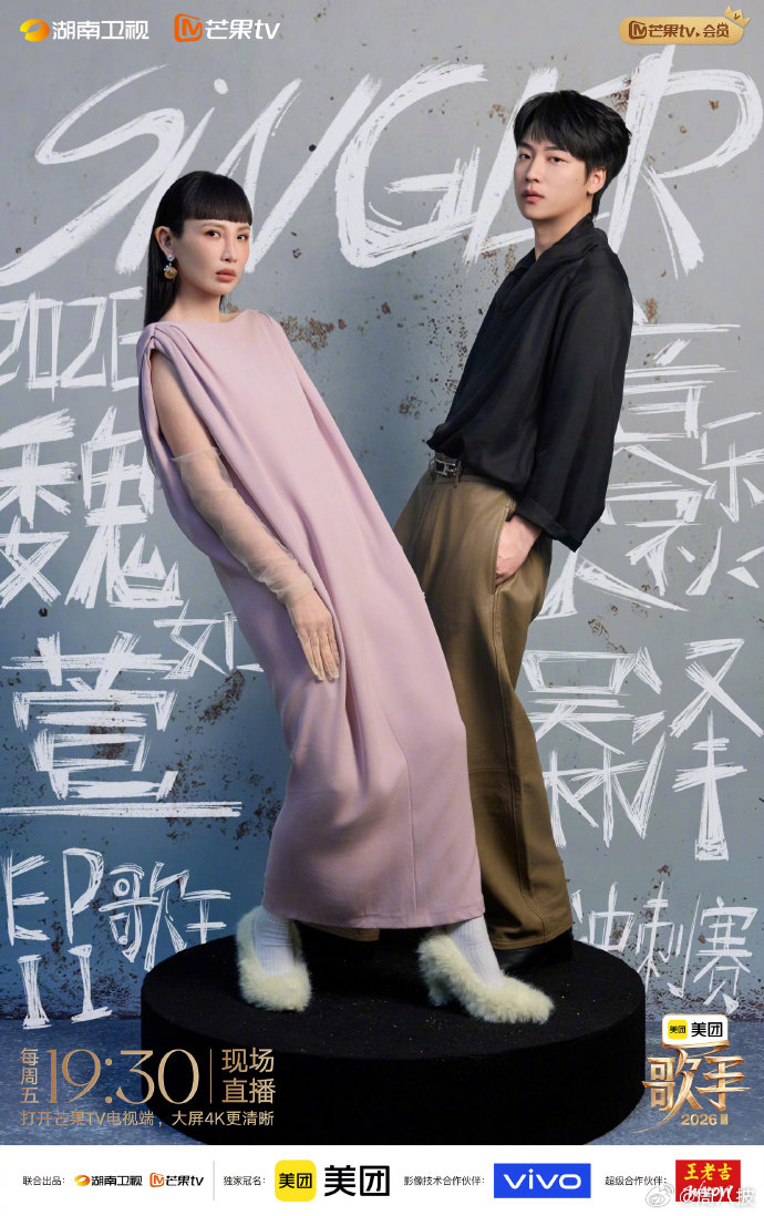 歌手歌王冲刺倒计时歌手2026冲刺赛即将来袭，强强对决轮番上演，很难预测接下来的