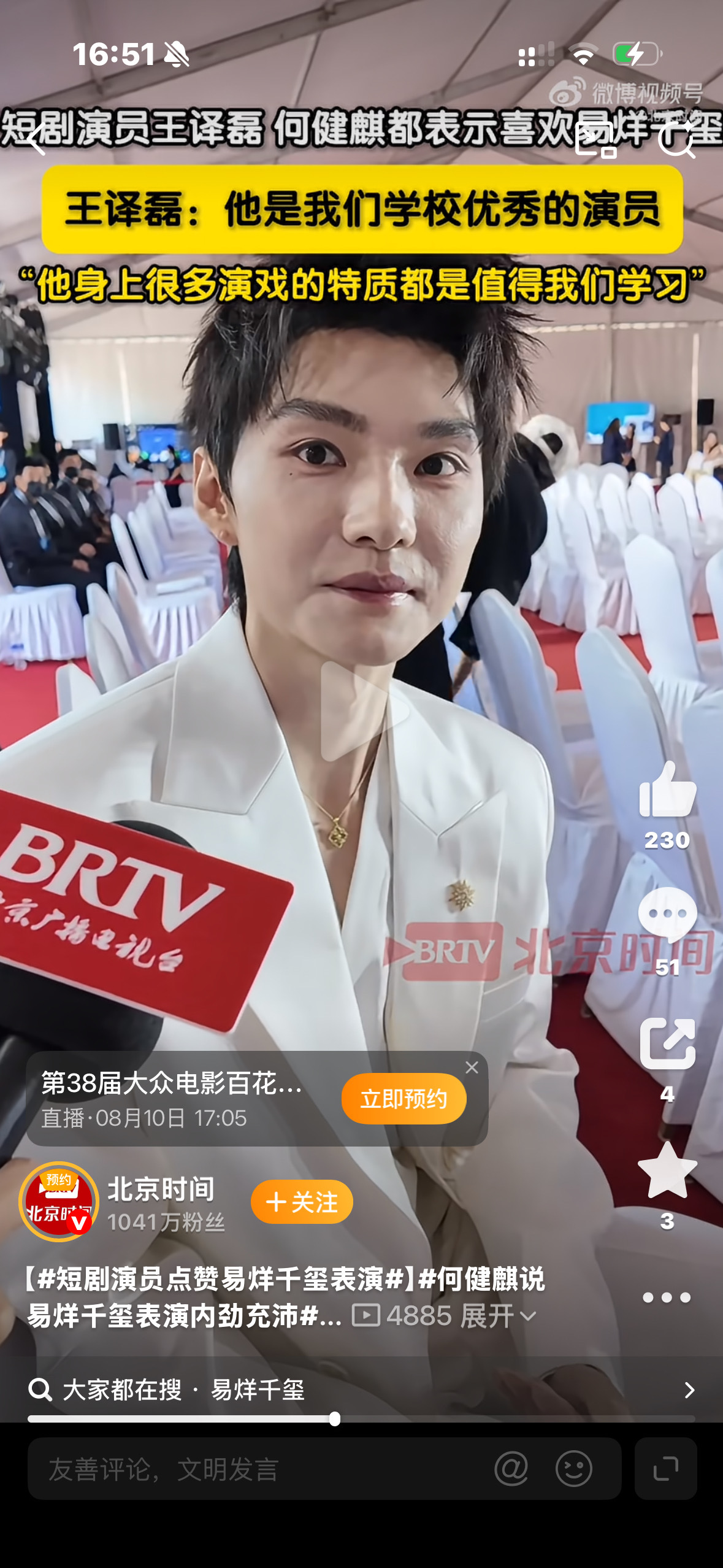 王译磊复出状态不是很佳呀。 