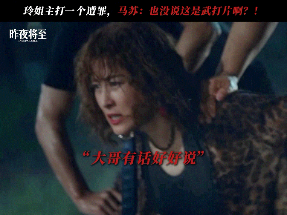 马苏新剧招谁惹谁了被打成这样马苏招谁惹谁了被打成这样玲姐深陷生活泥潭不肯自救，反