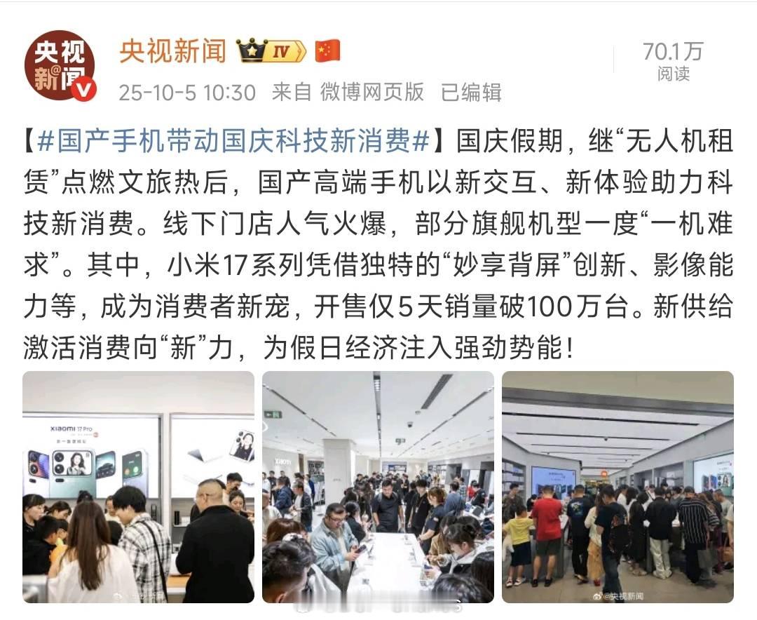 就这么说吧，昨天我去逛大熊猫繁育基地，至少看见了三台小米17 Pro系列，这么高