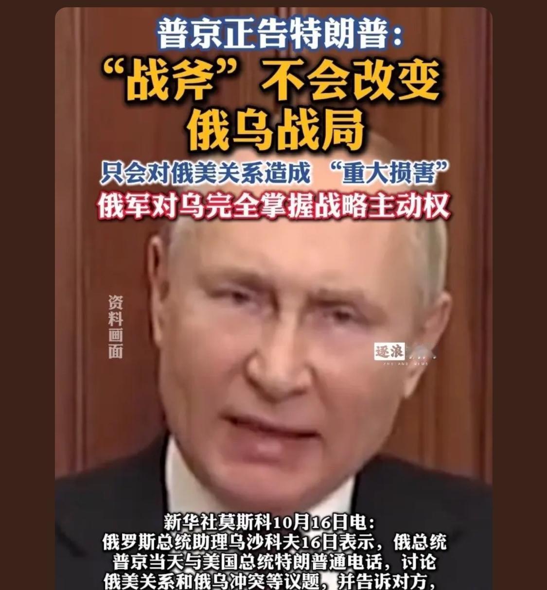 两个老头的老派做法，说普京给美国总统特朗普写了一封信，信的内容猜测应该是，你如果