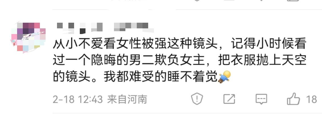 大家很难接受偶像剧里女主有 差点遭遇过不法侵害这种剧情吗？有人是不敢看，有人是觉