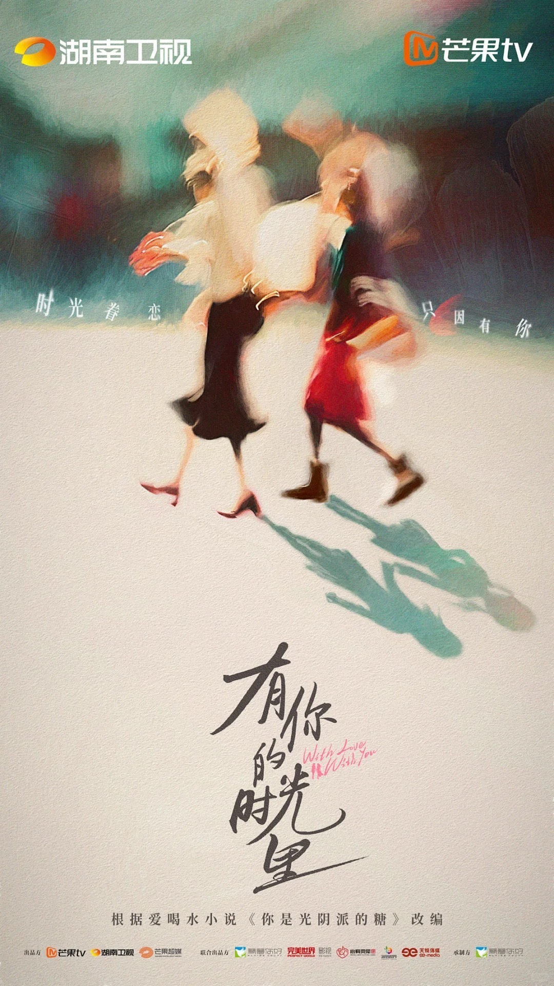 新城事 现代影视剧海报 