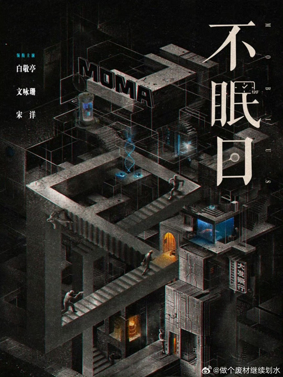 不眠日还没播文旅就来抢人了《不眠日》未播先火！独特的时间循环设定，超强演员阵容，
