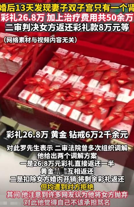 这就是婚检的重要性！江西南昌，男子花26.8万彩礼把妻子娶进门，可仅仅生活了13