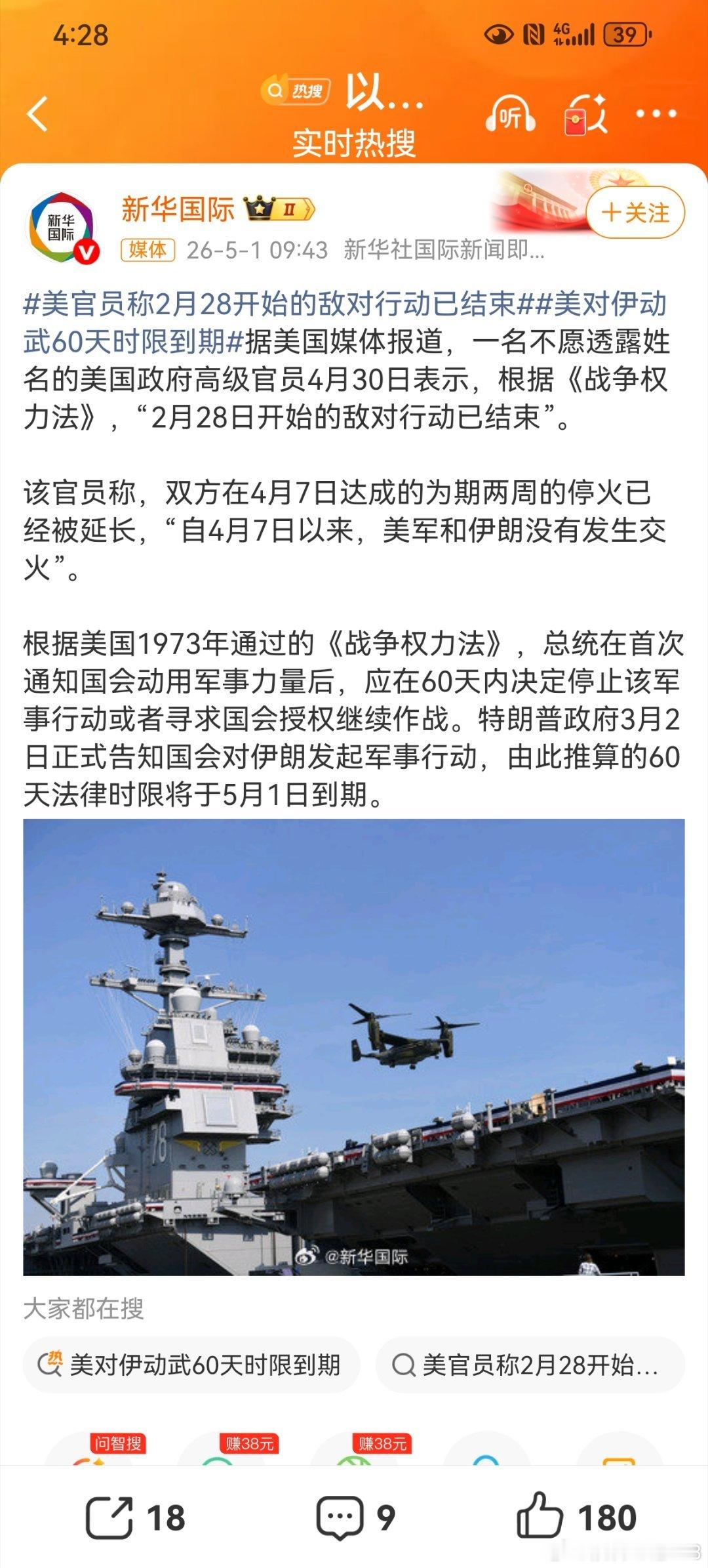 特朗普称美国结束对伊朗战争美军向外界发出的信息，属于人格分裂似的矛盾共同体，没有