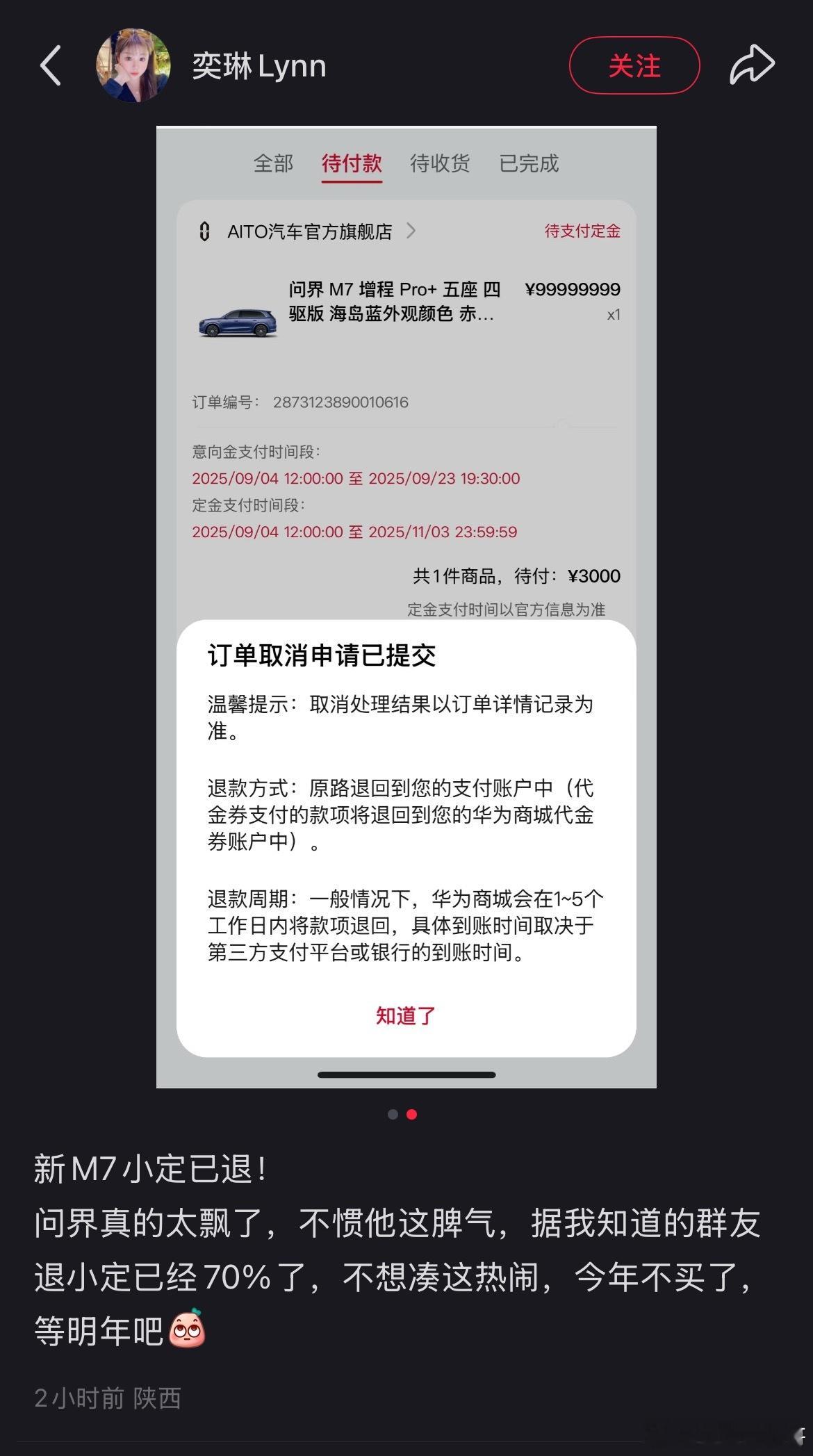 问界M7这么便宜，居然还被人说飘了，不惯它脾气！宝马奔驰特斯拉各个都三四十万，也