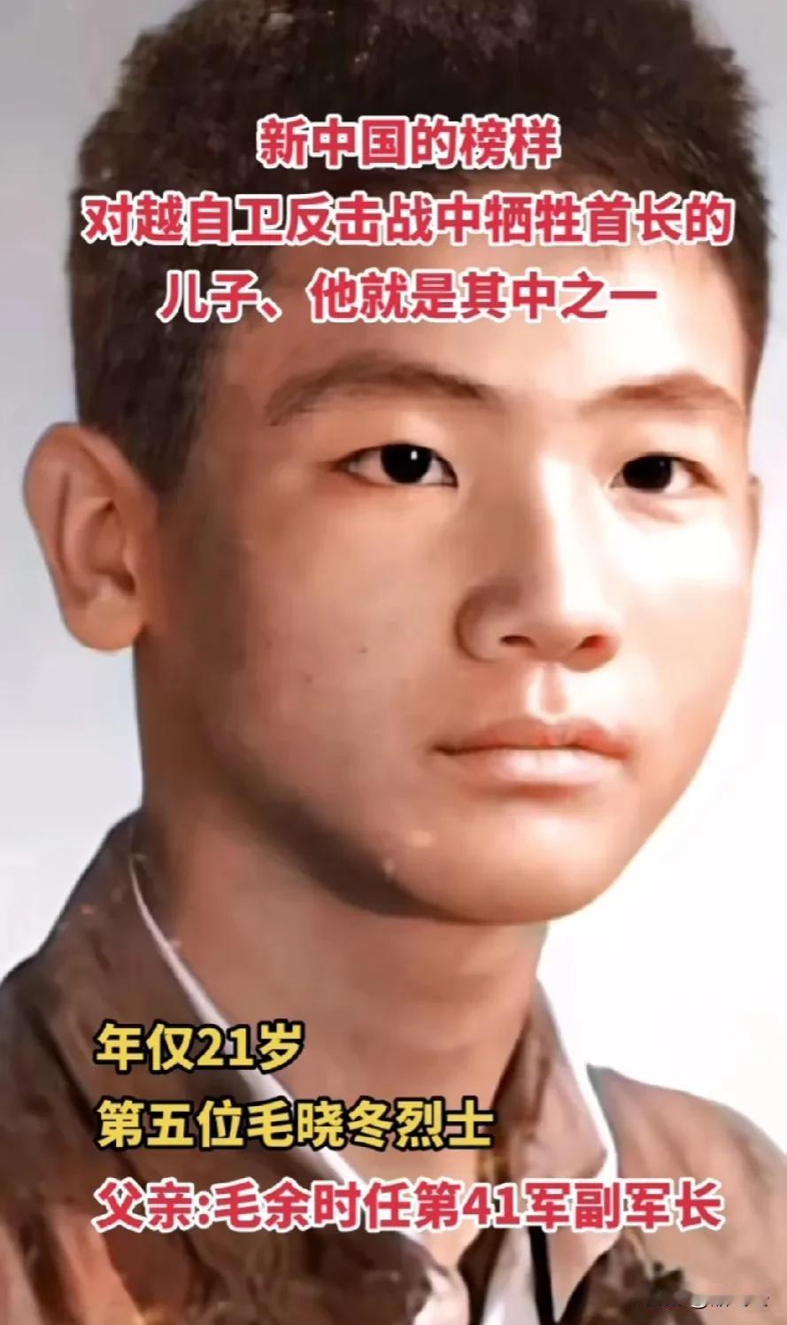 他是新中国的榜样！
他牺牲在对越自卫反击战中，年仅21岁！
他的父亲是当时第42