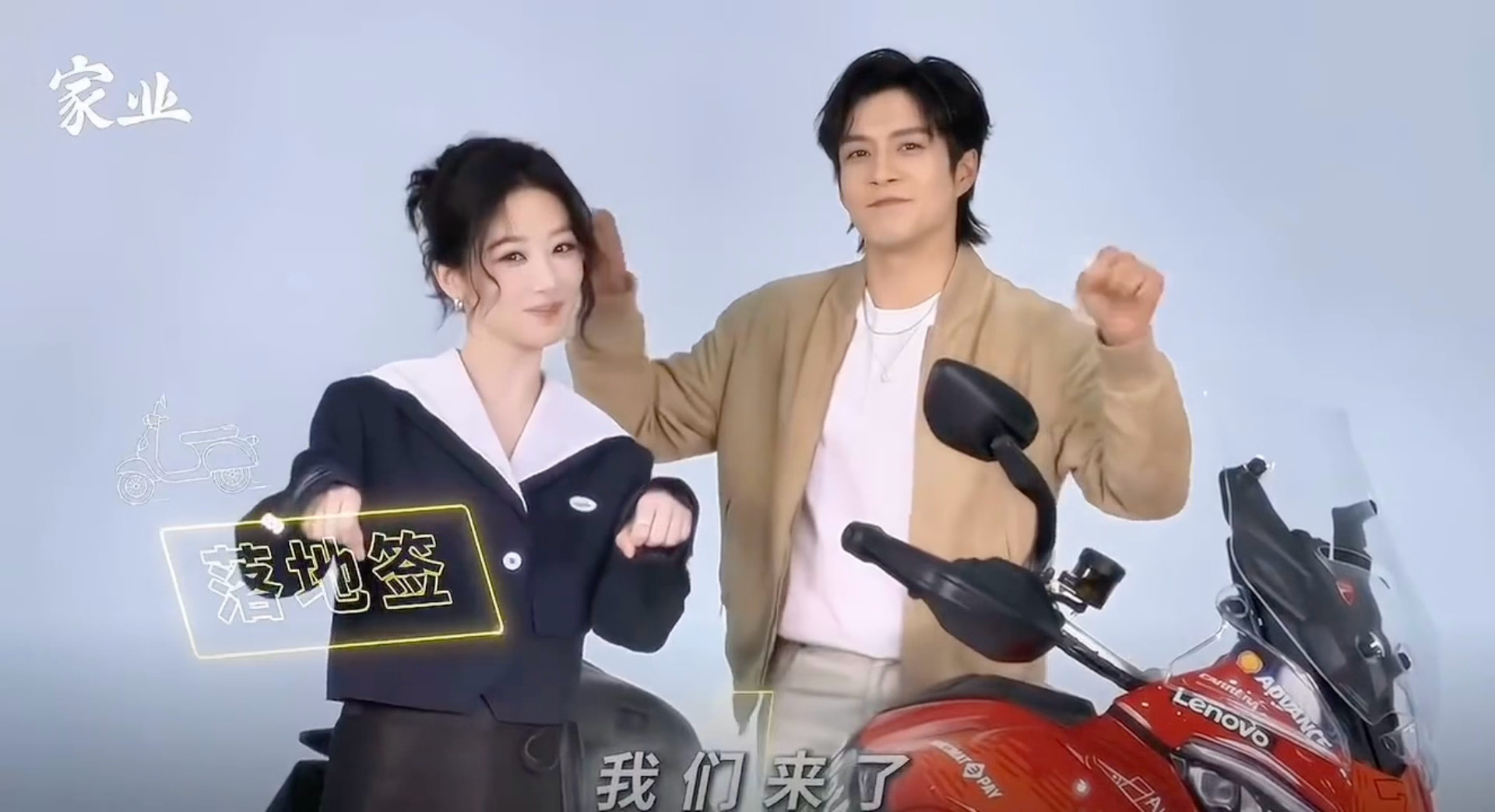杨紫韩东君真的拍了落地签 居然真的要等到杨紫韩东君落地签了？上次还是古人模拟开摩