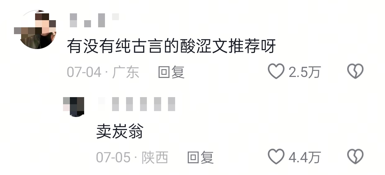 我真服了呀。 