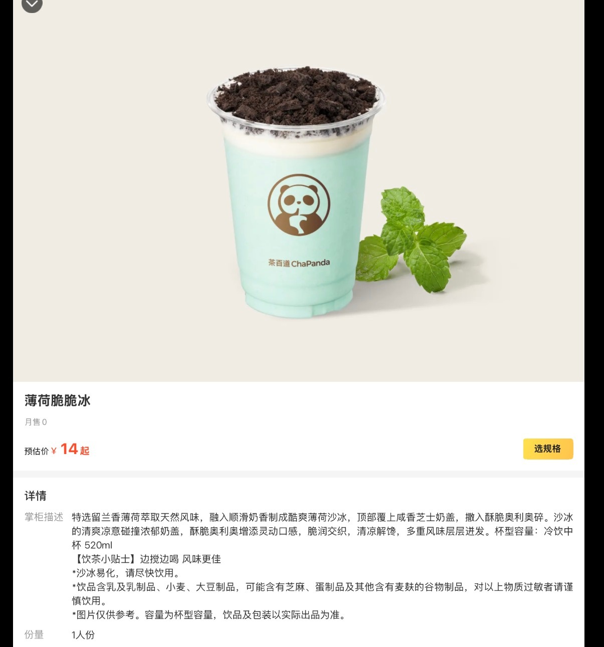 给你们抽一个茶百道的新品吧行不🧱就行🉑折现随你们没人我就随机hm 一个了 
