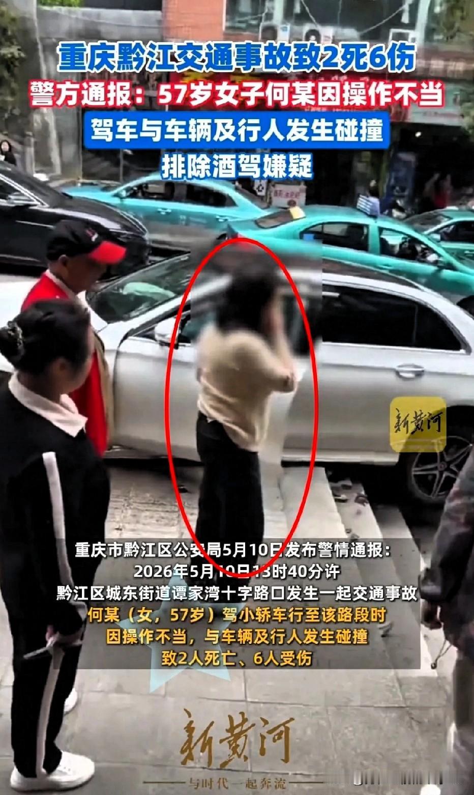 重庆黔江那个十字路口的惨剧，透着一股令人窒息的荒诞。

2死6伤，满地鲜血。
