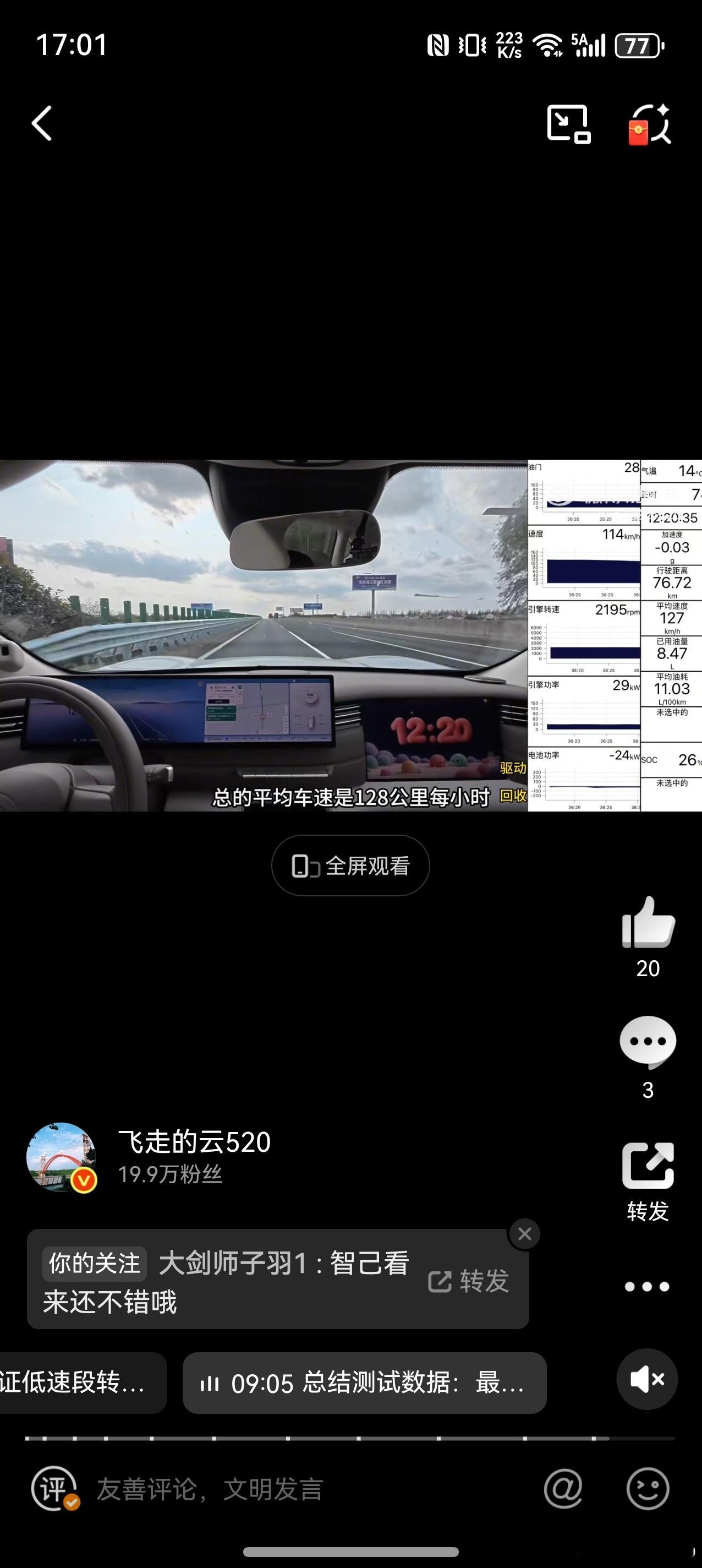 要点脸吧，这种北粉就是双标说我测试车速低有些测试，路上车流量决定我能跑多快实际上