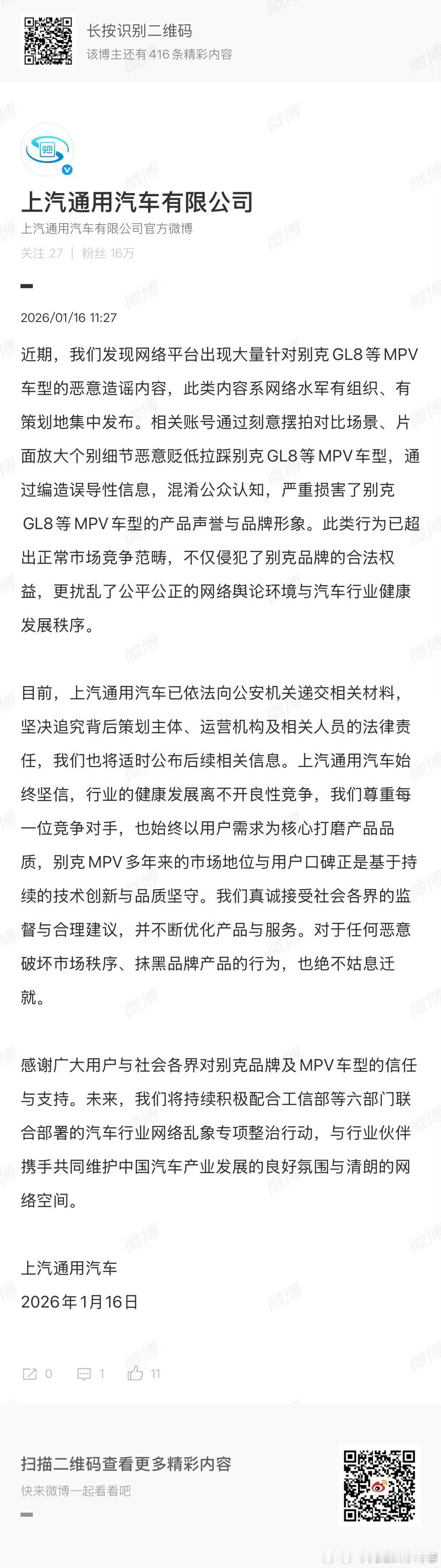 合资品牌绝对是汽车行业界里面推动汽车走入千家万户的品牌，没必要做出一些极端的行为