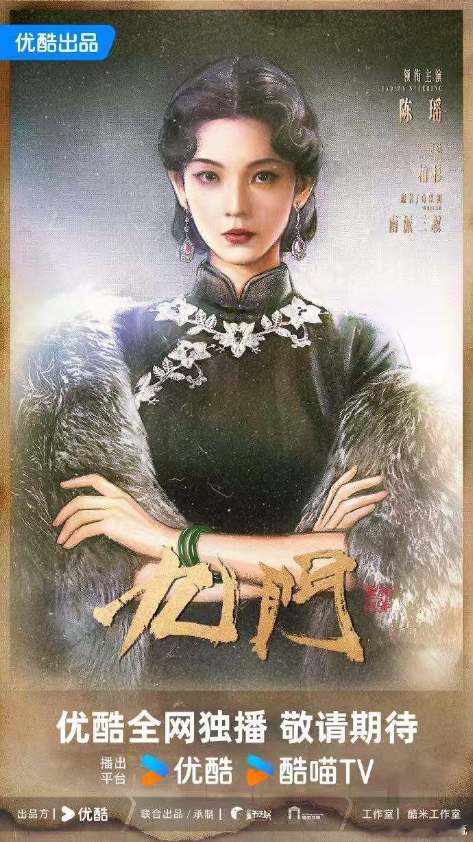 九门终于动了九门 老粉忙着认人新观众忙着看脸，九门的选角真的让人很安心，颜值演技