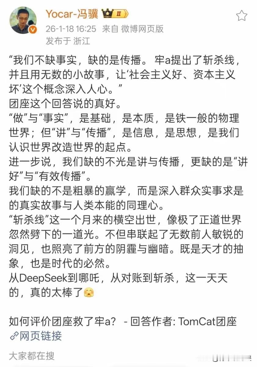 黑神话制作人冯骥谈美国“斩杀线”，直接撕开了美国的遮羞布，牢A这次直接把美国最真