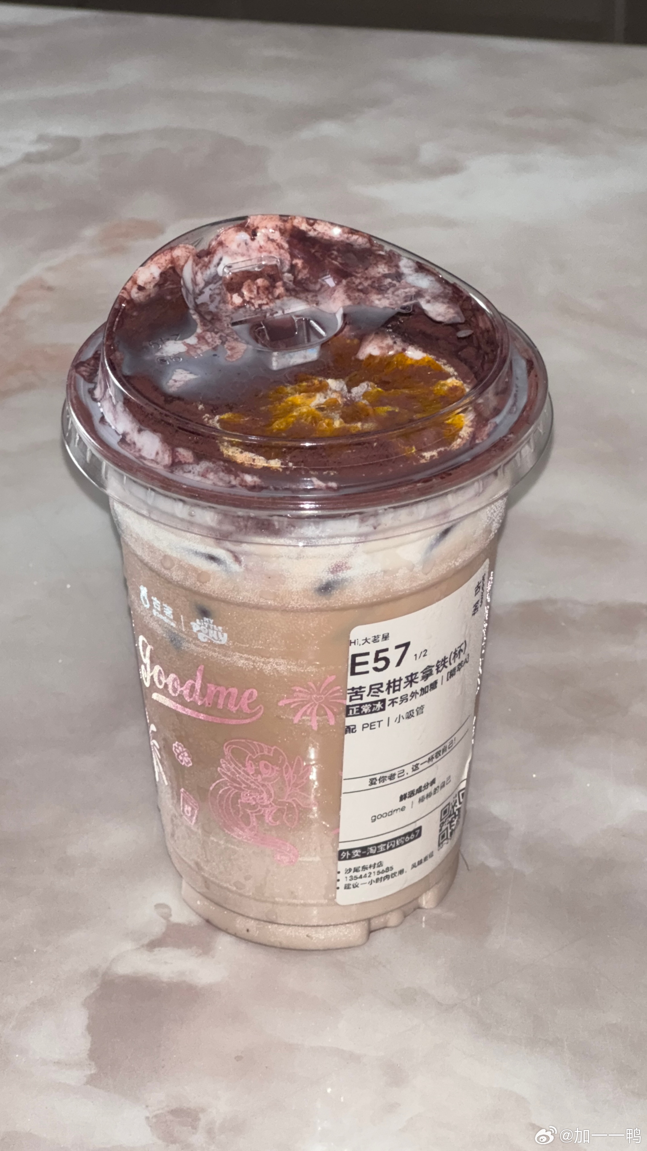 昨天喝古茗苦尽柑来今天喝瑞幸生椰三重奏独加记一