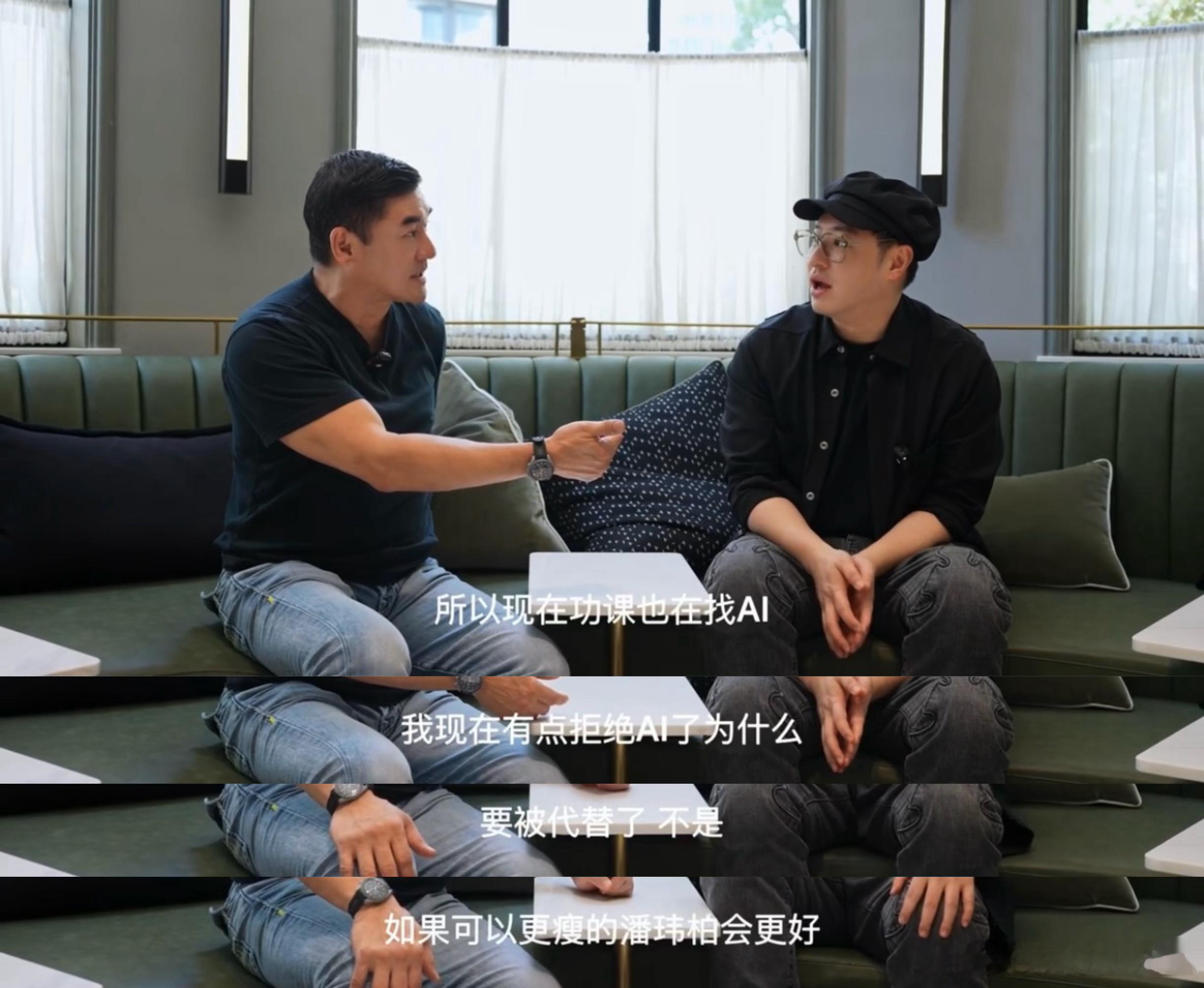 哈哈哈哈哈哈哈好好玩潘玮柏想到瘦的自己眼睛亮了潘玮柏想AI瘦版的自己潘玮柏拒绝A