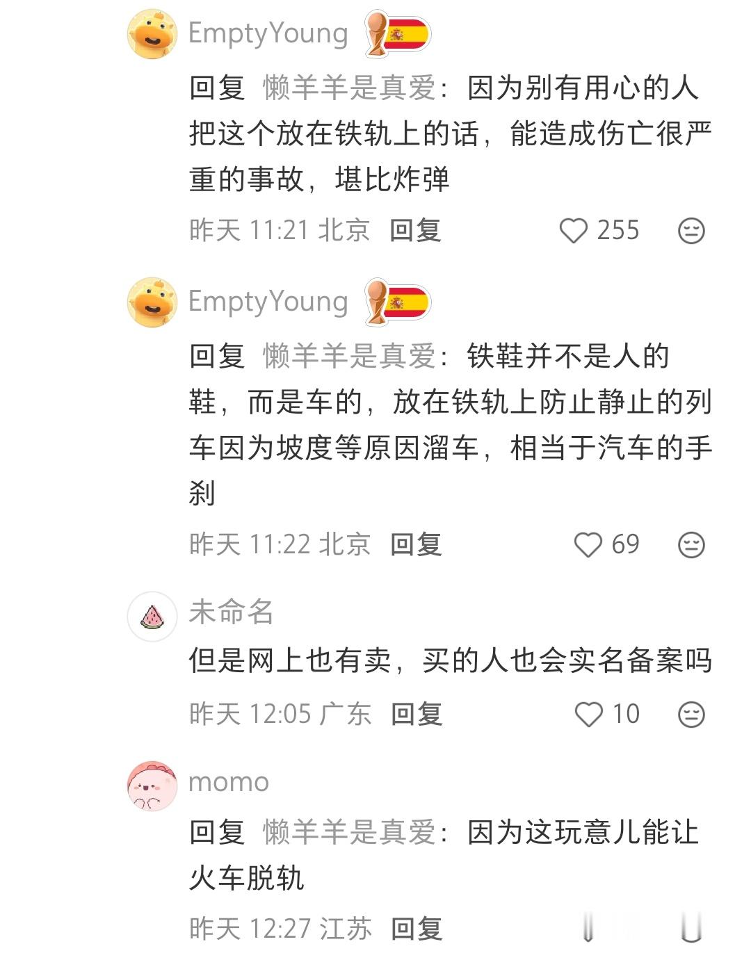 原来铁鞋是这个意思 