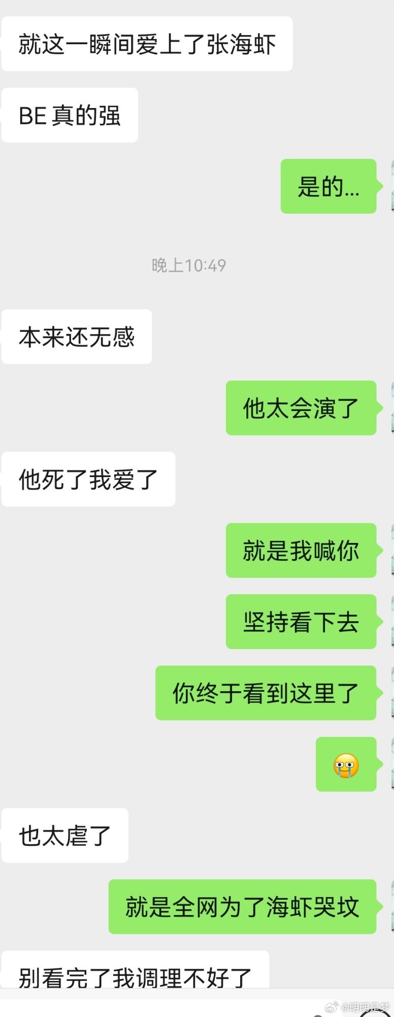 我的好闺蜜 看到第八集终于理解我了爱上了海虾可是才第八集就心痛难忍后面可怎么办呀
