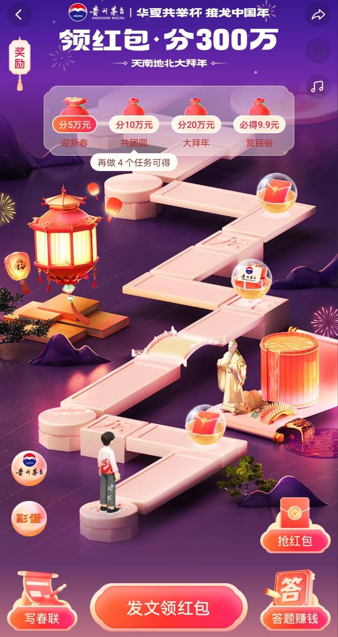 大家一起来分红包吧#天南地北大拜年# 一起领红包>
