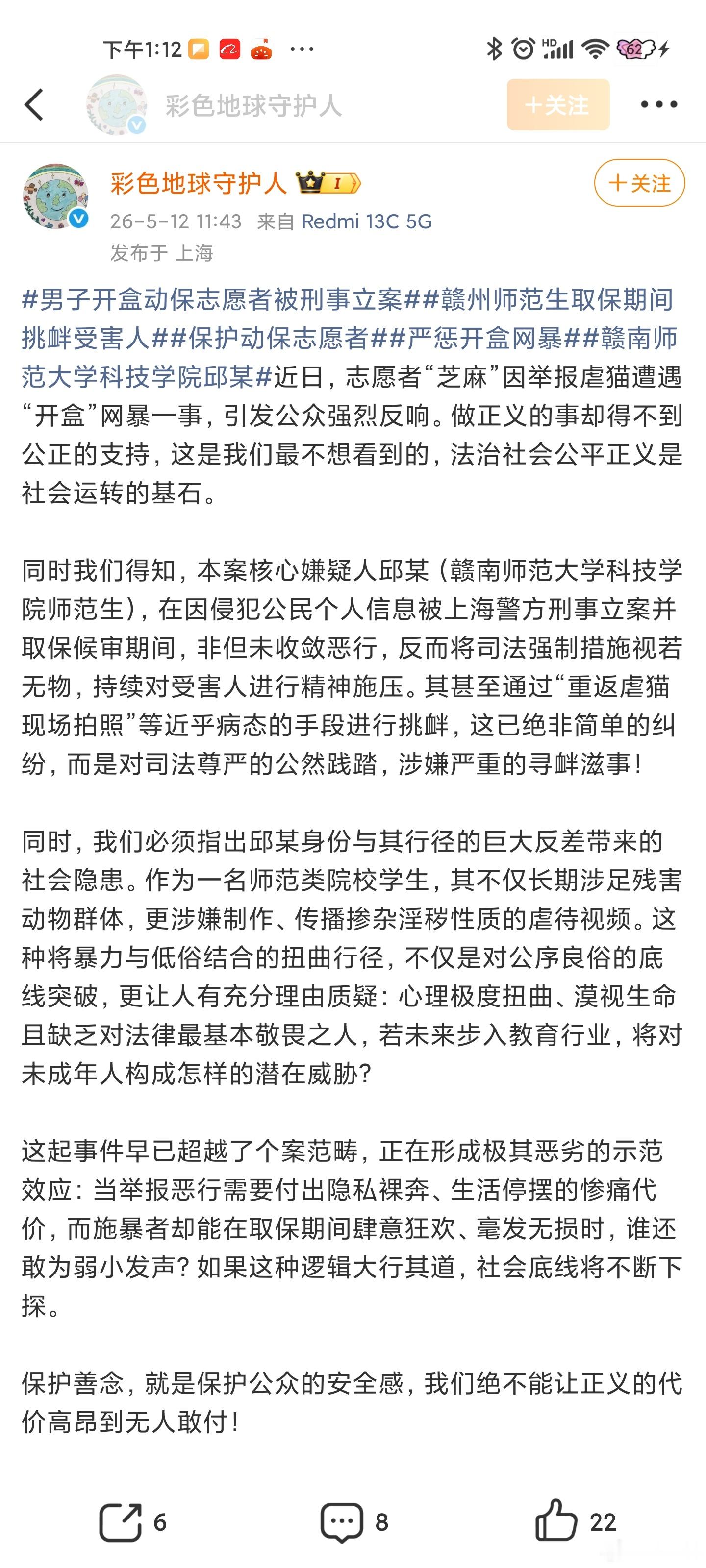 -我一直在思考是什么样的人会做出这种事情？没想到居然是师范学校的学生？？本来应该