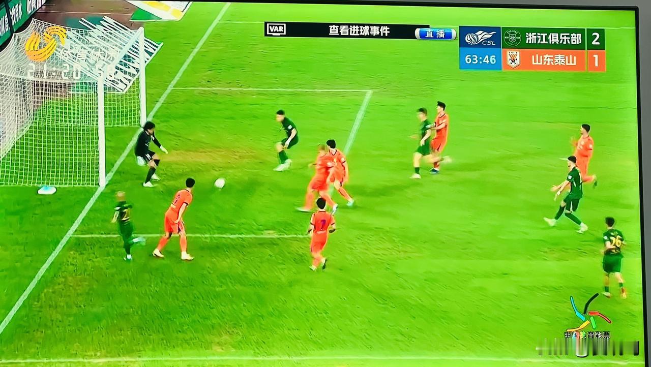泰山队防守太松懈了，已经1:2浙江了，场面似乎完全被压制。