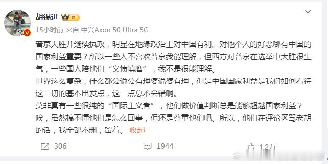 对俄罗斯，要待之如客，防之如贼！胡锡进的意思是要看到未来，普京在俄罗斯继续执政，