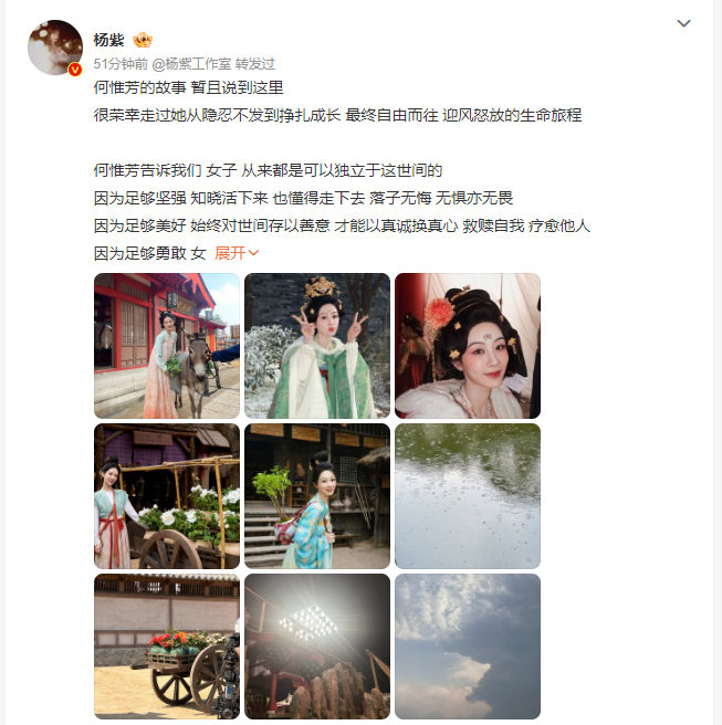 杨紫李现告别国色芳华   杨紫李现国色芳华收官文  杨紫李现国色芳华收官文，是两