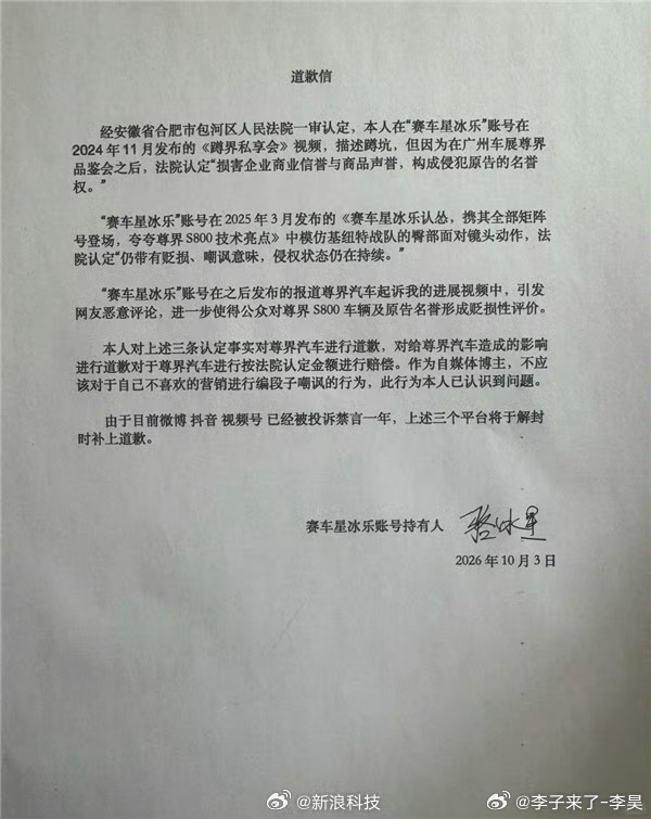 赛车星冰乐向尊界汽车道歉这哥们就是开着有帐篷的车一路开到敖鲁古雅来了句晚安 敖鲁