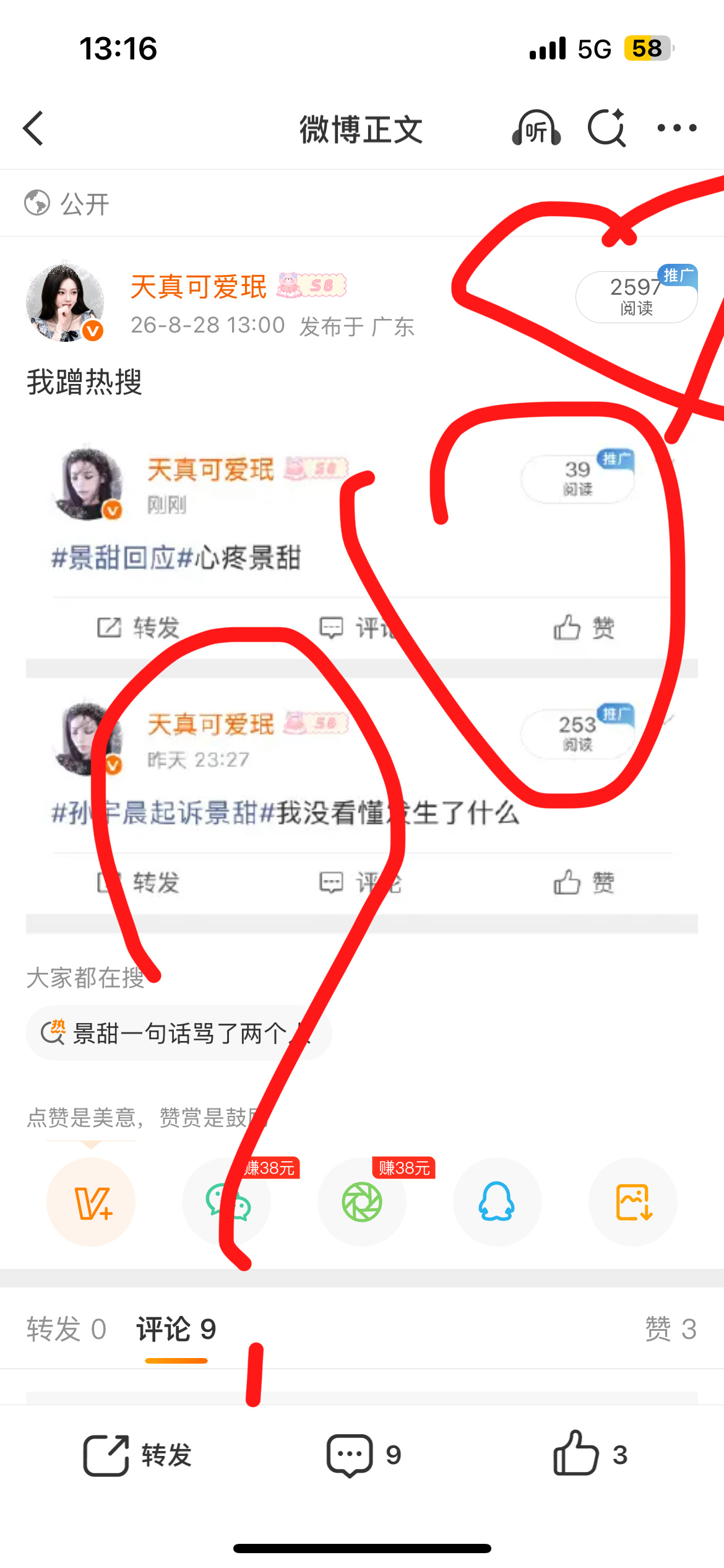 白贴ydl比我蹭热搜还高 ​​​