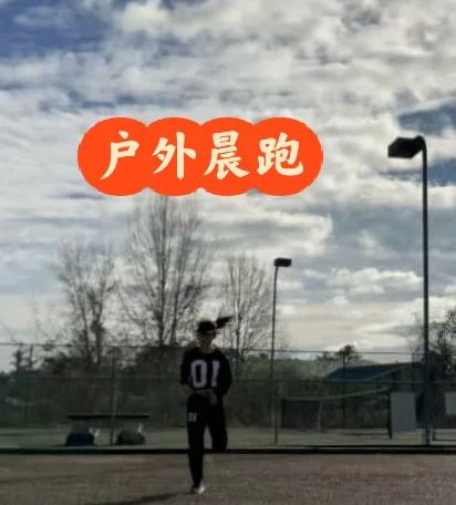 他们告诉你，年龄会让你行动迟缓。