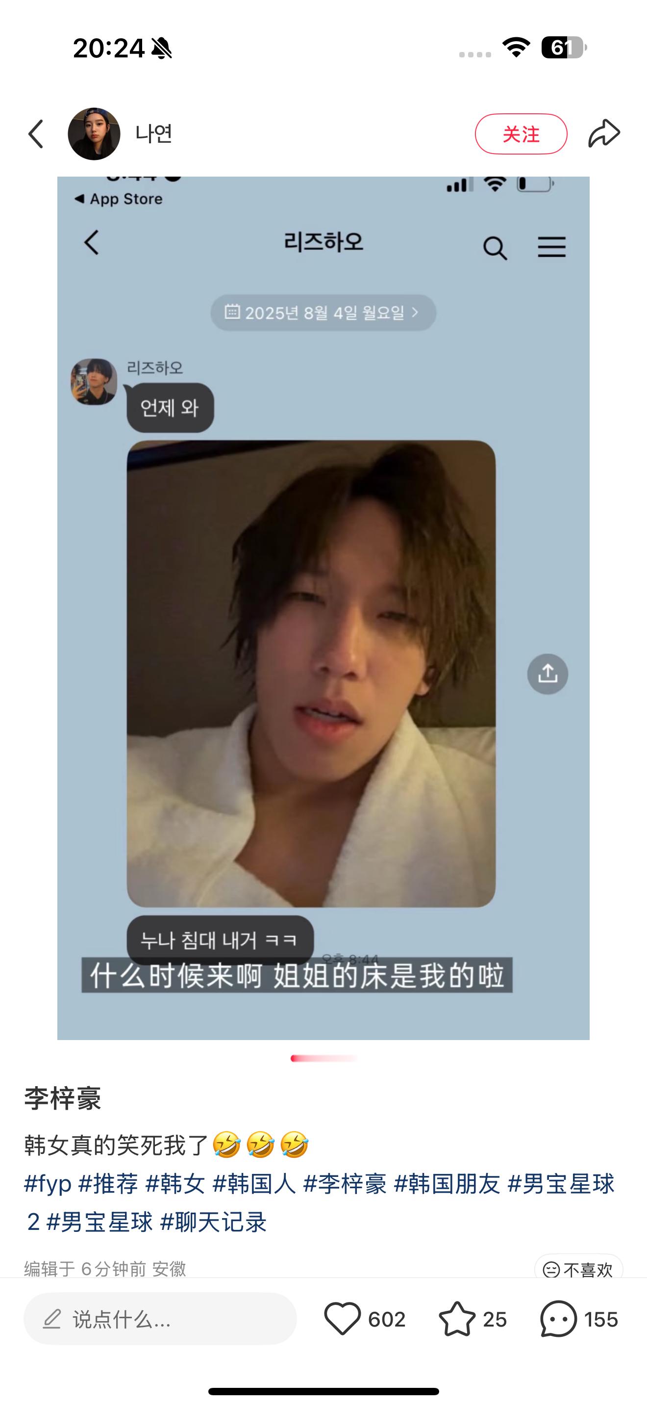已经沦为韩女的玩具 ​​​