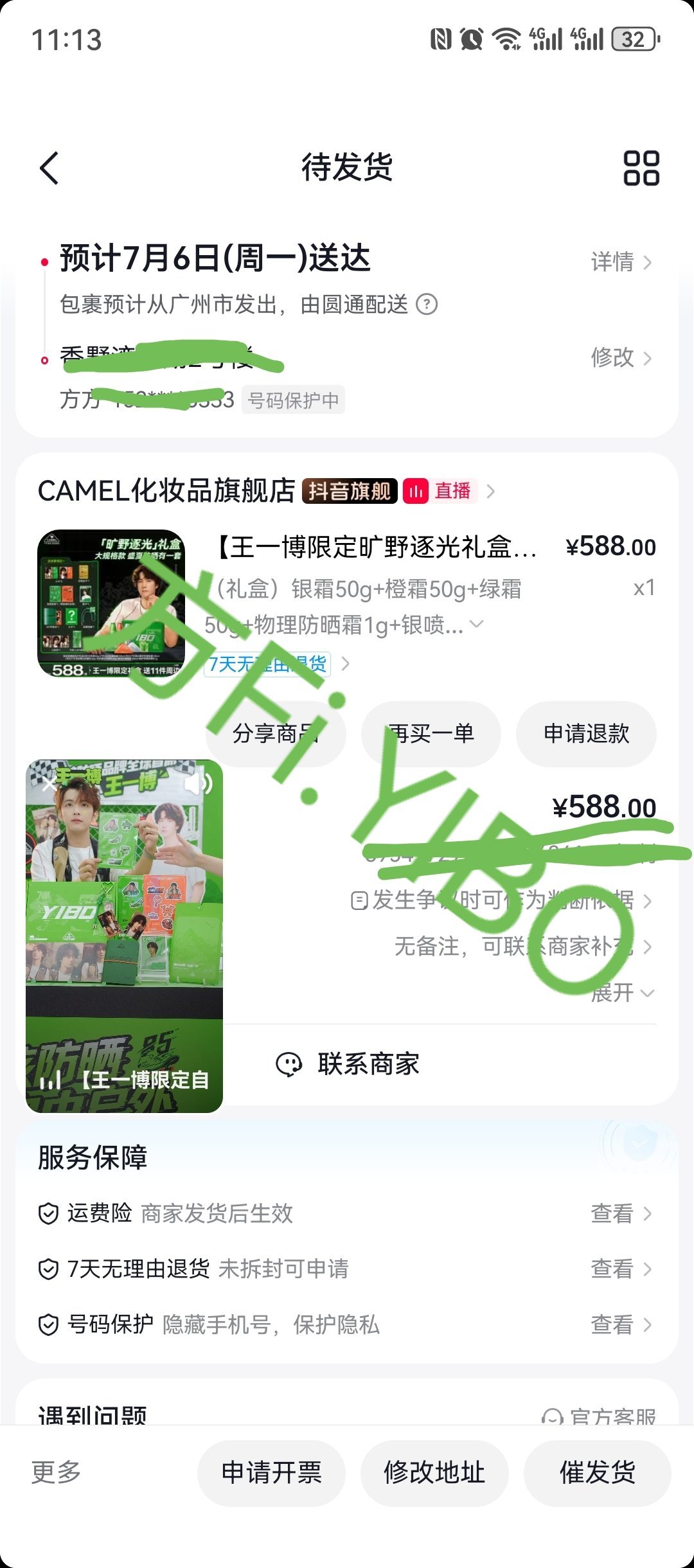 王一博 支持王一博代言💚王一博代言骆驼防晒