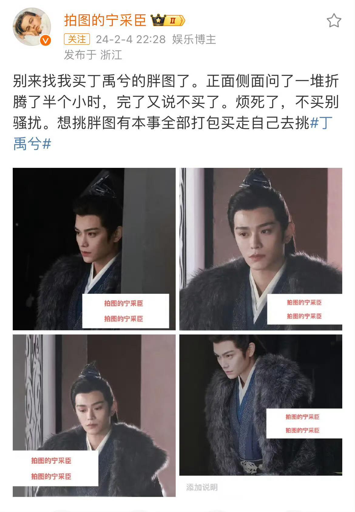丁禹兮的胖图哈哈哈哈哈 ​​​