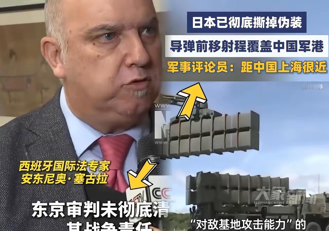 西班牙国际法专家最新观点：中日摩擦的根本原因，是当年二战后对日本“清算”不彻底。