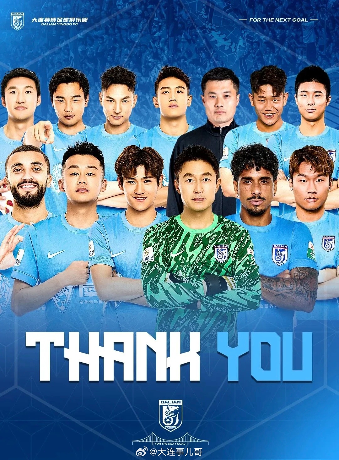 大连英博官宣离队公告  辽宁大连，3月4日大连英博足球俱乐部发布公告多名球员离队