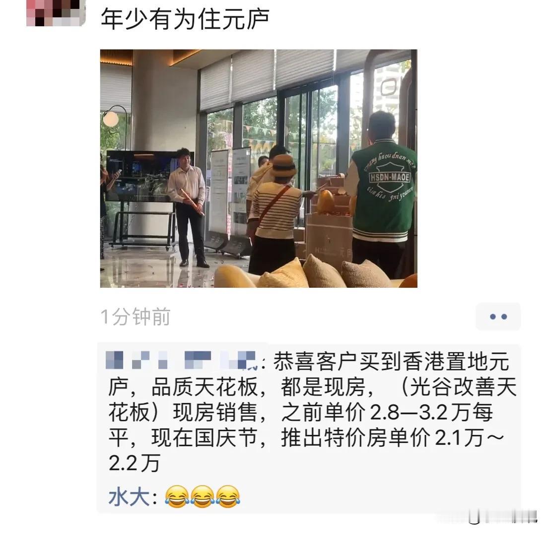 她居然说：年少有为住元庐。知不知道之前买这个房子的，亏了多少？