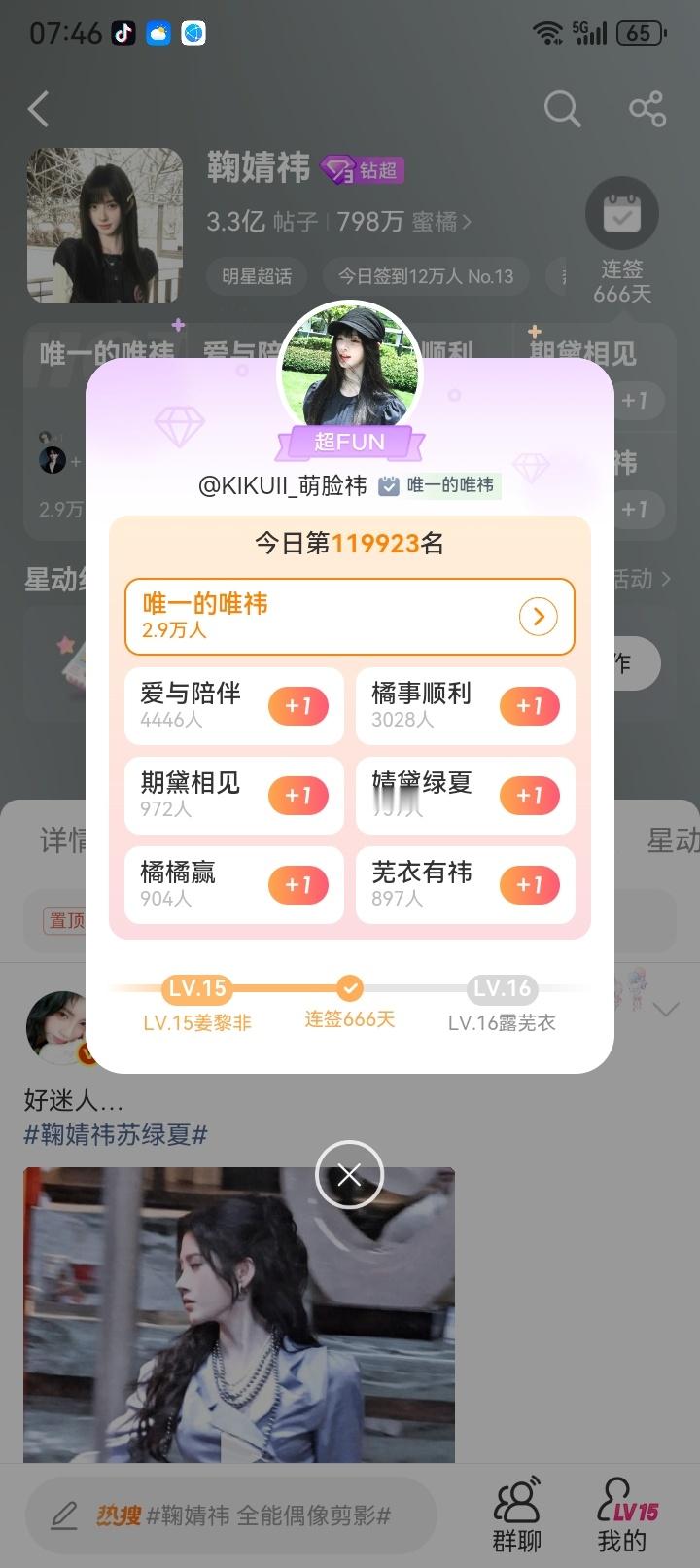 存一个666天[送花花] ​​​