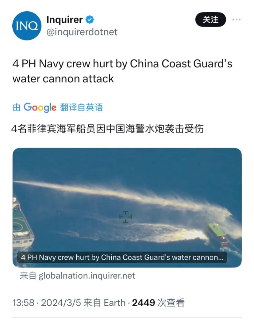 菲律宾《每日问讯者报》今天（3月5日）报道：“4名菲律宾海军船员因中国海警水炮袭