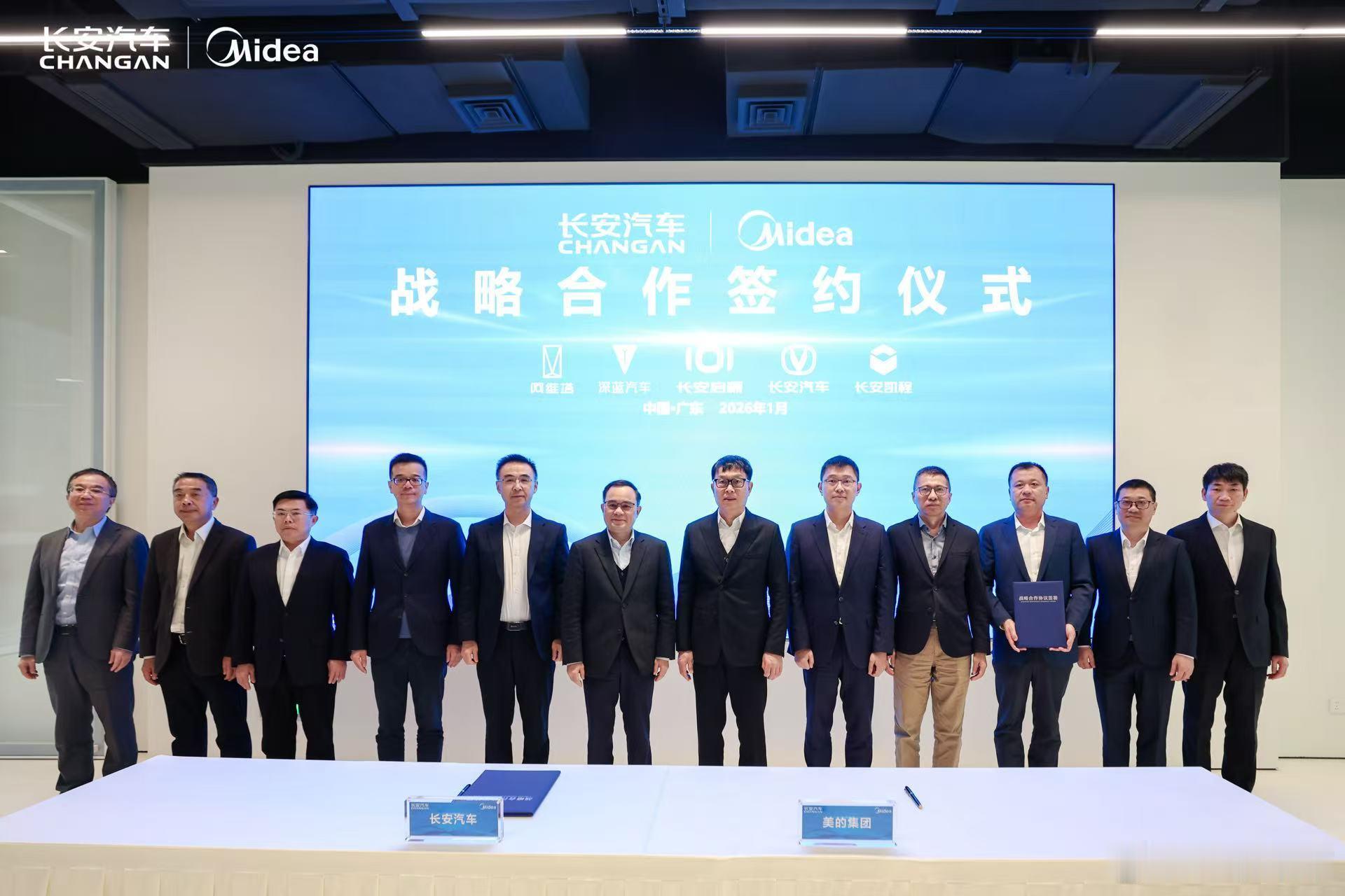 长安汽车与美的战略合作签约携手打造“人车家”智慧生活！开长安挺美的新长安新安全天