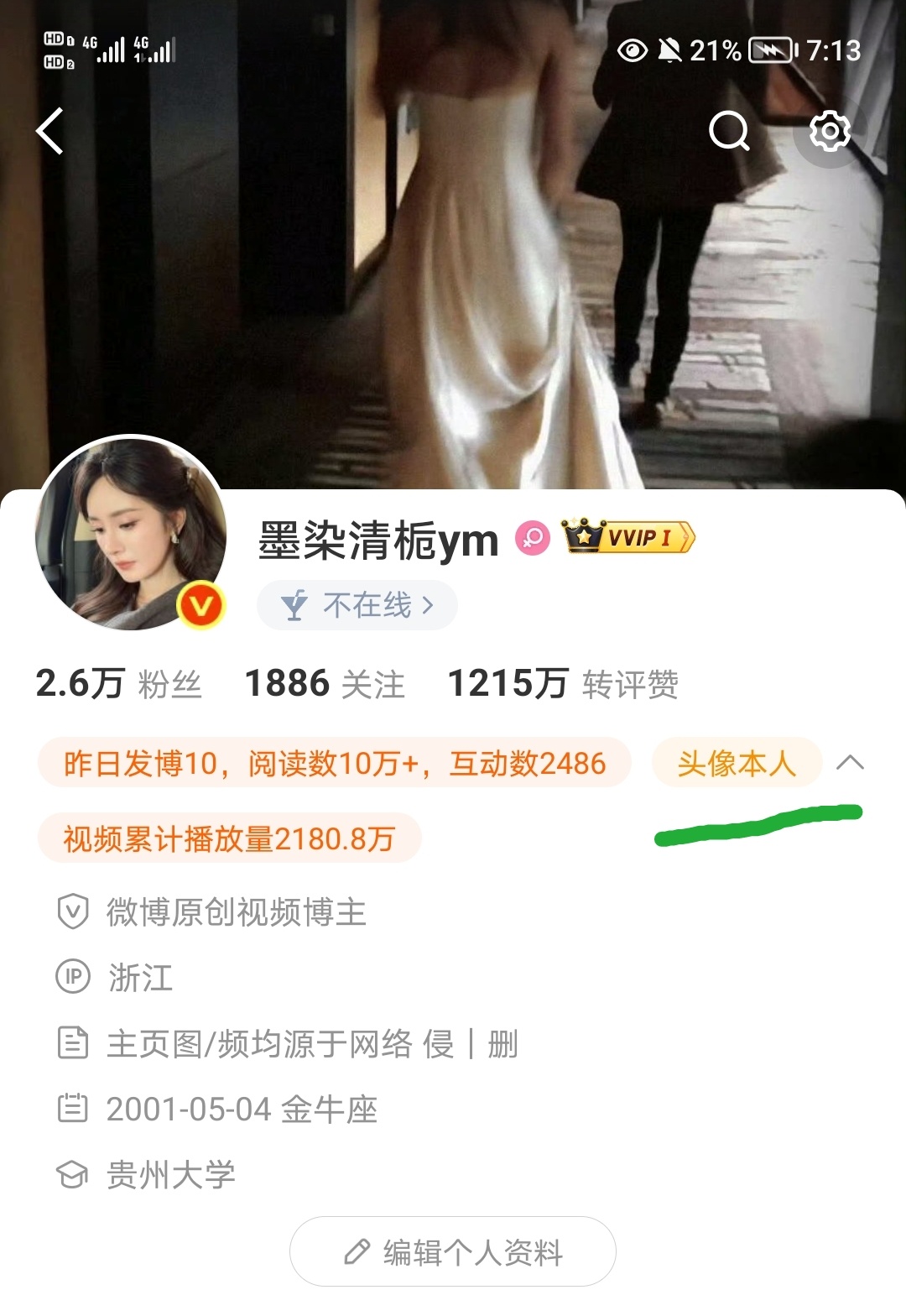 我去，就这样用我幂的头像申请成功了
