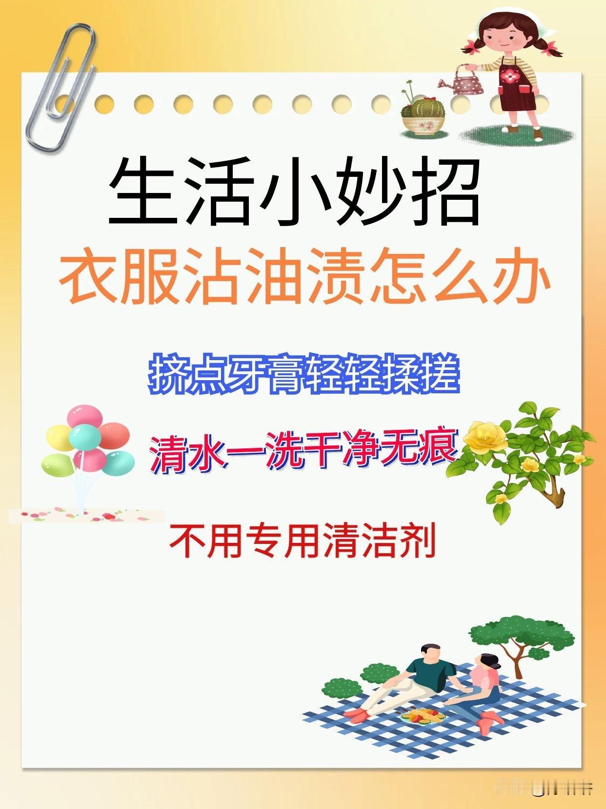 每天一个小妙招，希望能帮到你！